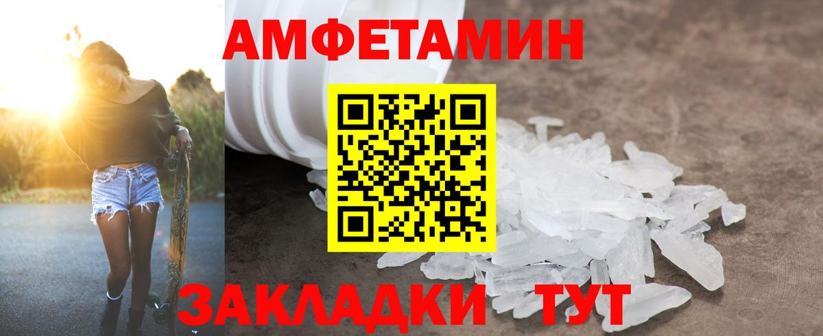 АМФ Розовый  Вход с VPN  Томск 