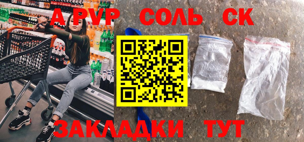 APVP крисы CK Томск