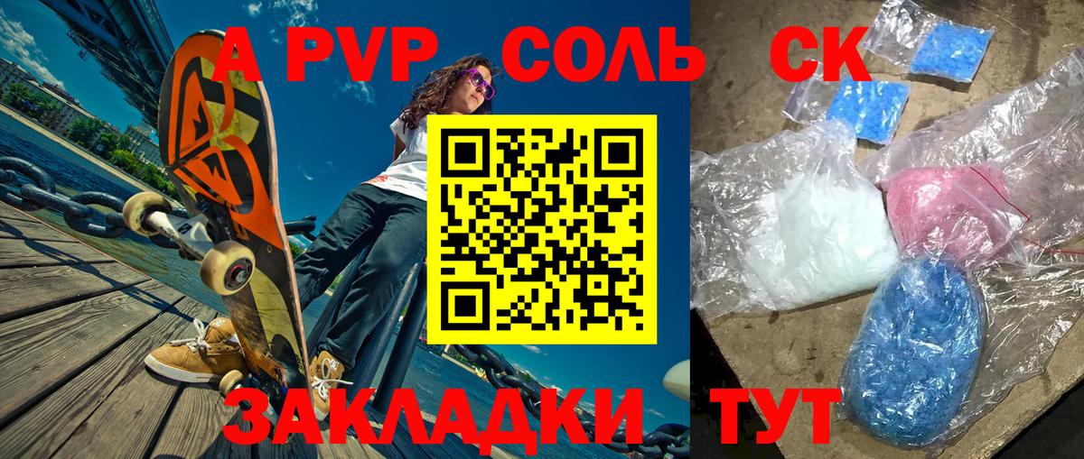 Томск  A-PVP Crystall  Alfa_PVP VHQ  Вход с VPN  как найти наркотики  Alpha PVP СК КРИС 
