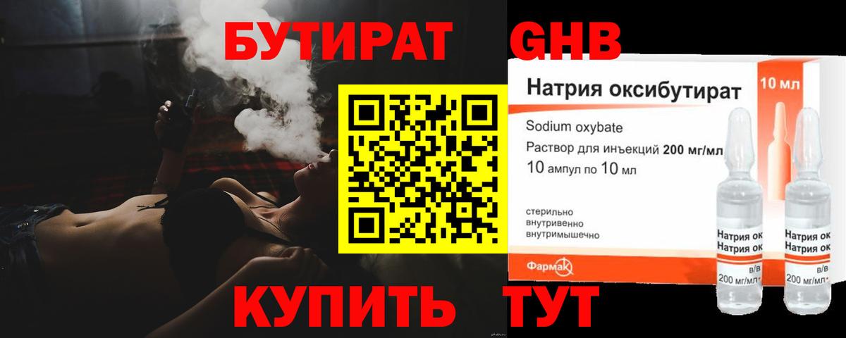БУТИРАТ буратино  Вход с VPN  БУТИРАТ  Томск 