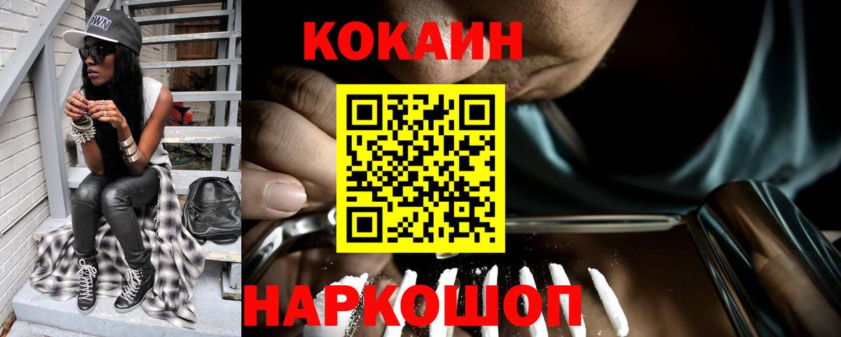 Кокаин Columbia Томск