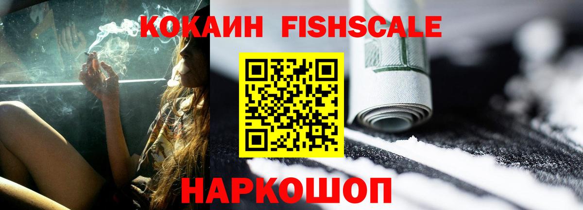 Томск  Cocaine  Вход с VPN  КОКАИН Колумбийский 