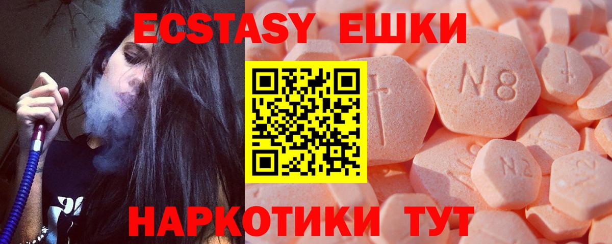 Томск  Экстази 280мг  Вход с VPN 