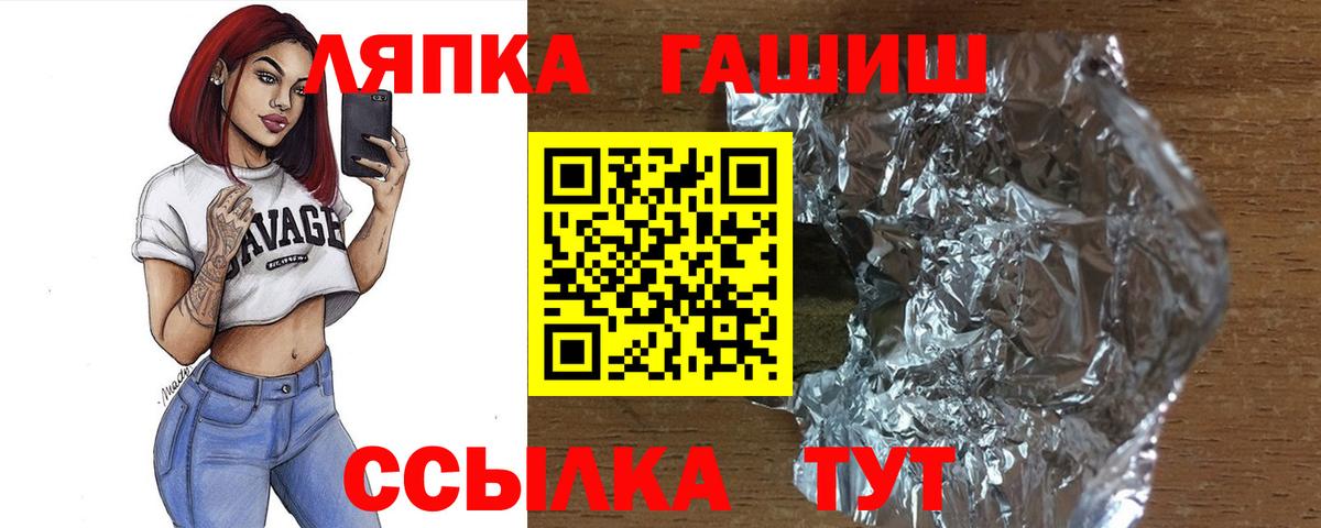 что такое   ГАШИШ гарик  ГАШ  Гашиш гарик  Вход с VPN  Томск 