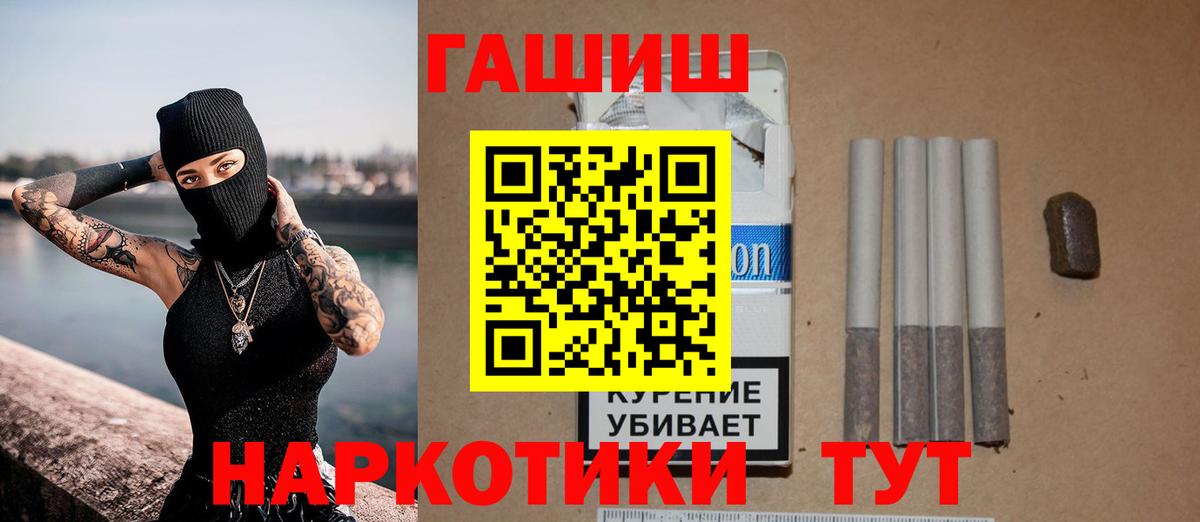 ГАШ VHQ Томск
