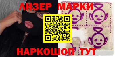 марки lsd Ливны