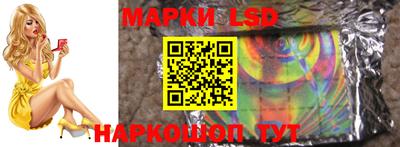 марки lsd Ливны
