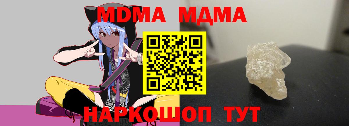MDMA молли  MDMA кристаллы  Томск  МДМА  Вход с VPN 