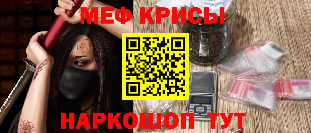 Мефедрон мяу мяу  МЕФ мука  Томск  Вход с VPN 