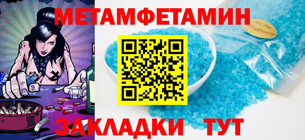 Метамфетамин Methamphetamine  Вход с VPN  Метамфетамин Methamphetamine  Томск 
